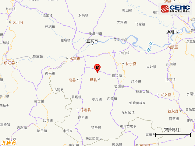 四川宜宾市高县发生5.5级地震 震源深度6公里