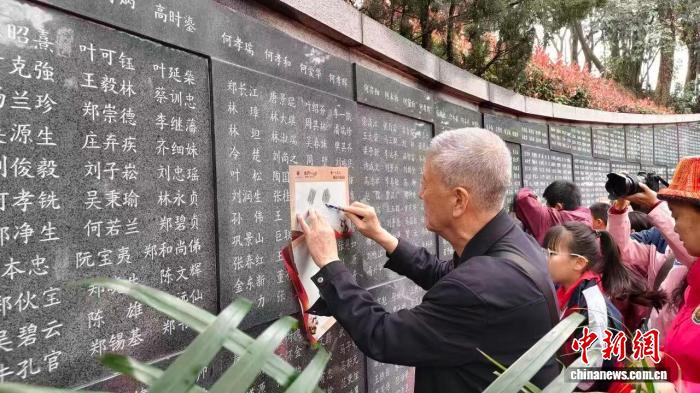 2026年清明英烈祭活动在福州三山人文纪念园举行