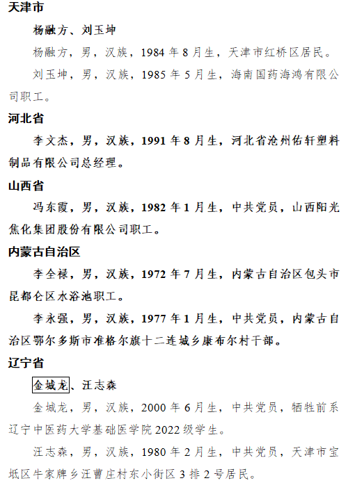 中央政法委发布2026年第一季