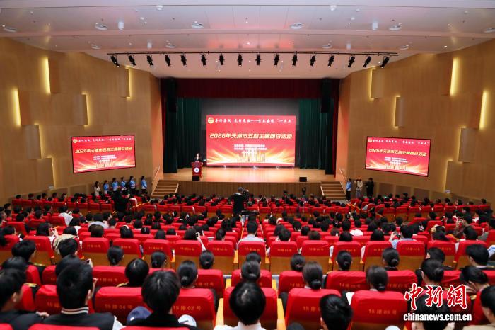 沉浸式团课燃动青春 天津举办五四主题团日活动