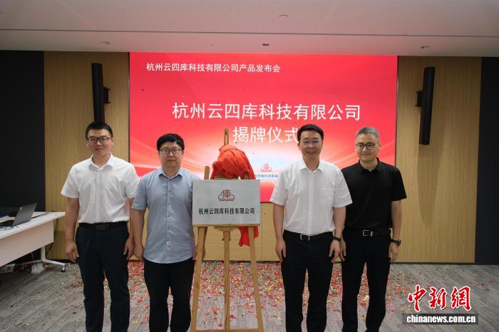 古籍变身数据资产 浙大首个文科