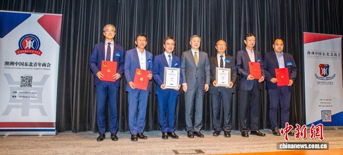 澳大利亚中国东北总商会第三届换届典礼在悉尼举行