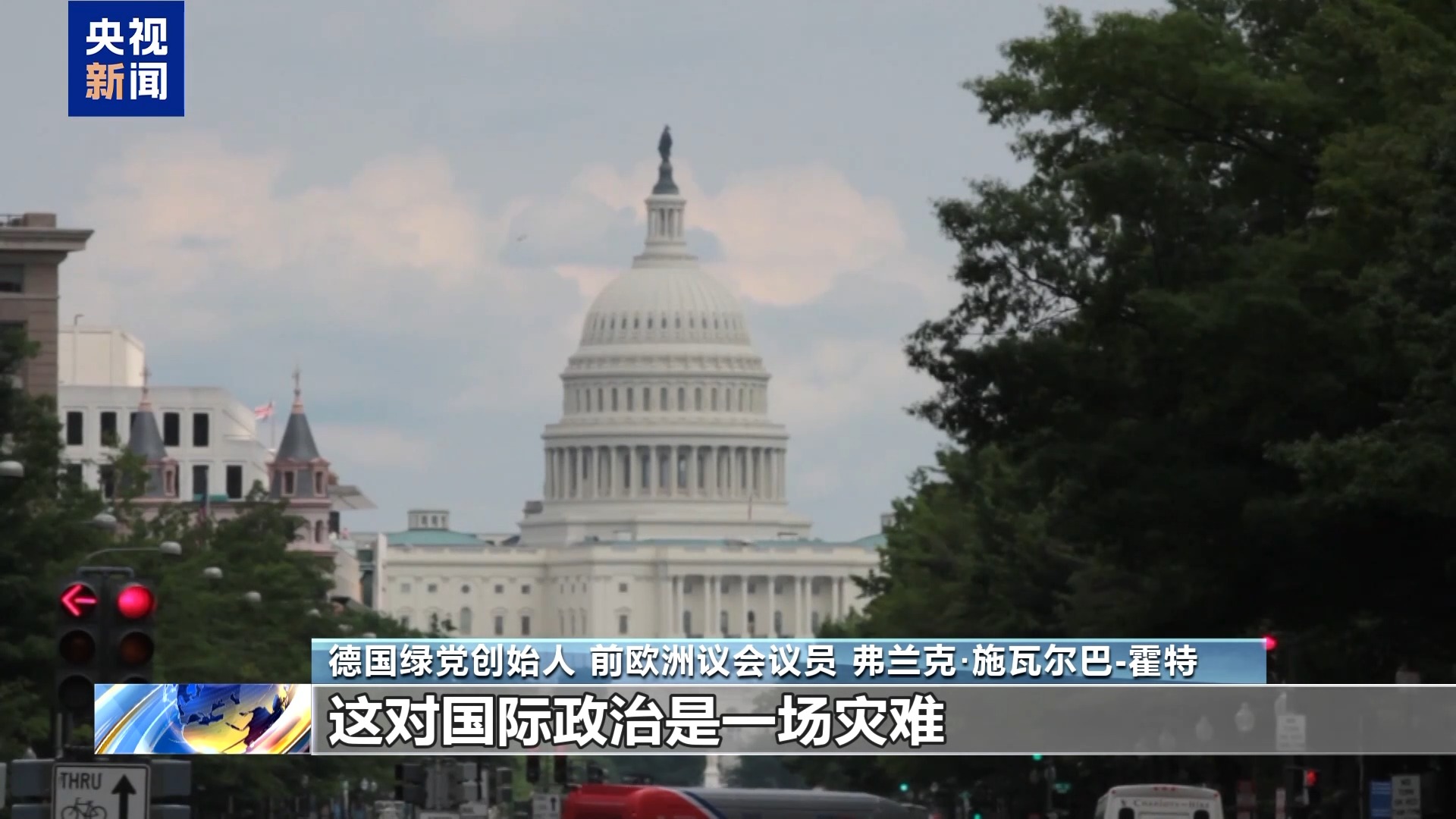 国际人士：美放弃气候承诺将造成严重后果