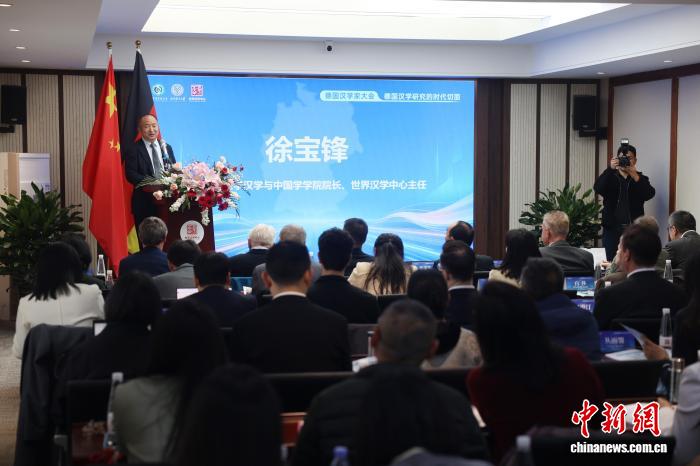 中德汉学合作何以行稳致远？——德国汉学家大会在青岛举办