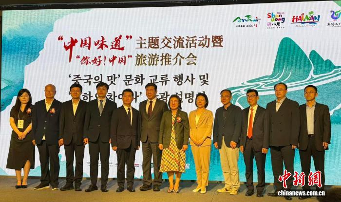 “你好！中国”旅游推介会在韩国首尔举行