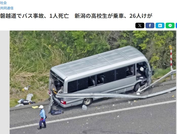 日本福岛县发生车祸致1死26伤  伤者含多名学生