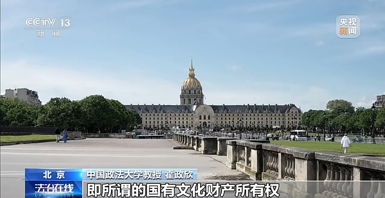 事关文物归还 法国立法简化程序