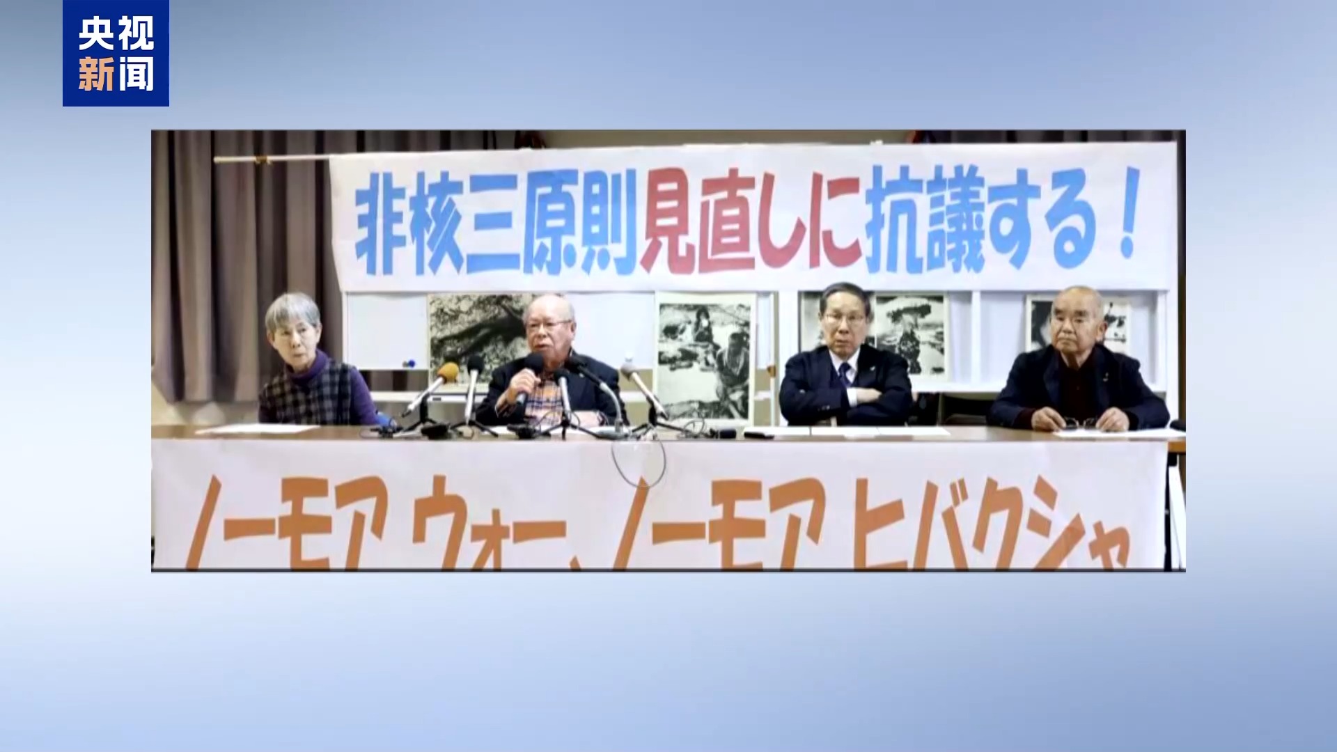 从拥核言论到巨额军费 日本右翼“冒天下之大不韪”或酿重大灾难
