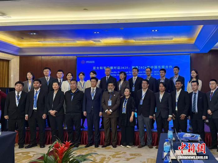 “亚太和平发展对话”国际学术会议在海南海口举行