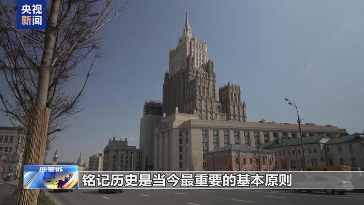 俄外交部：铭记历史 警惕日本“