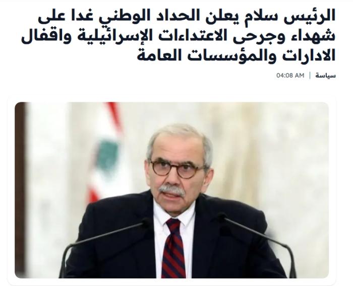 以军大规模空袭黎巴嫩致上千人死伤 黎总理宣布全国哀悼