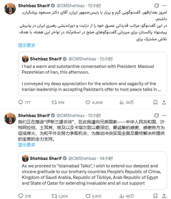 巴基斯坦总理发文感谢多国支持促成美伊停火