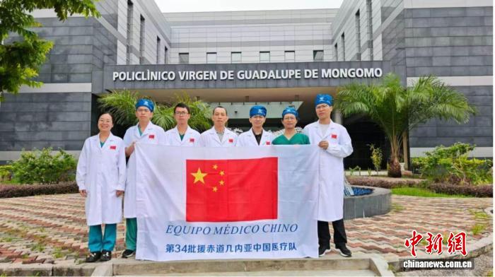 中国医疗队在赤道几内亚边境地区