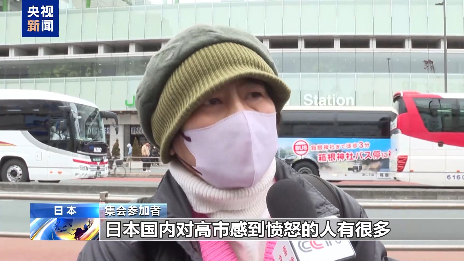 日本民众集会批评高市早苗错误言论 反对军备扩张