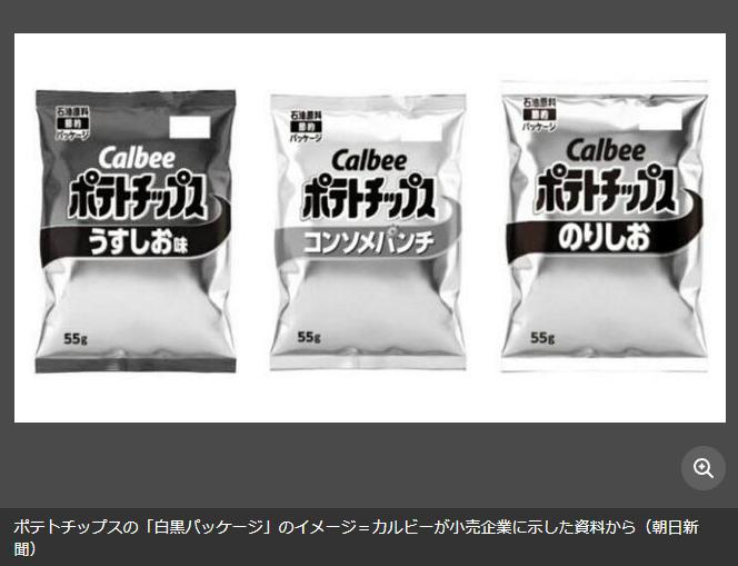 日媒：能源供应短缺 日本一薯片