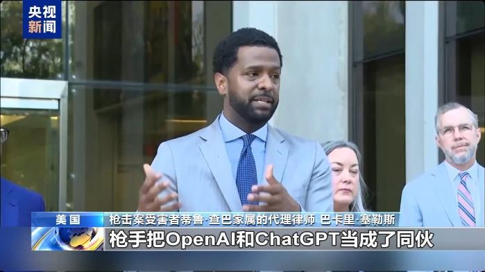 美国枪击事件受害者家属起诉Ch