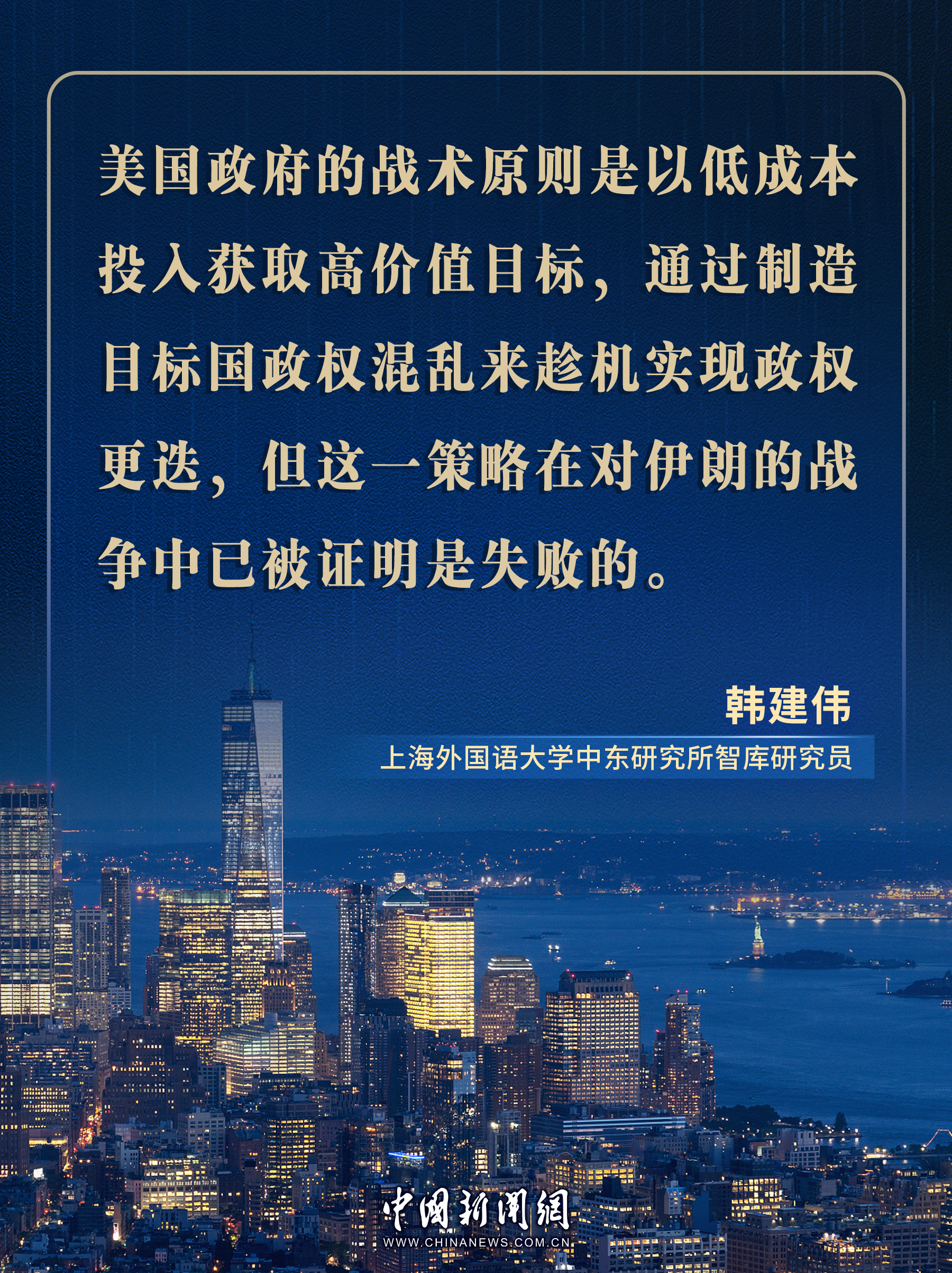 美伊谈判未果：战争进入“边打边