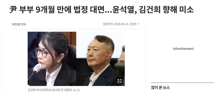 韩国前总统尹锡悦夫妇时隔9个月