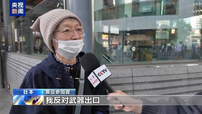 日本民众举行集会 反对政府修改武器出口规则