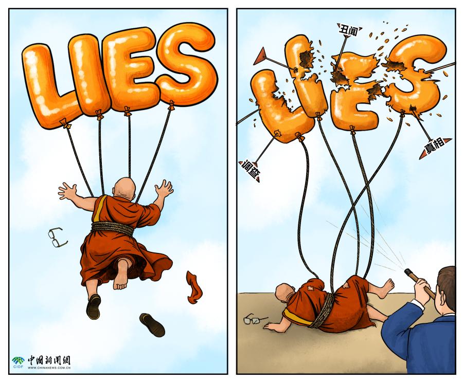 谎言升空，真相落地｜新漫评