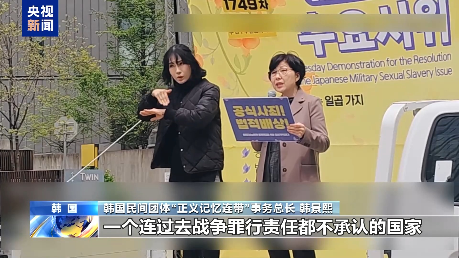 韩国社会团体谴责日本政府一系列危险举动