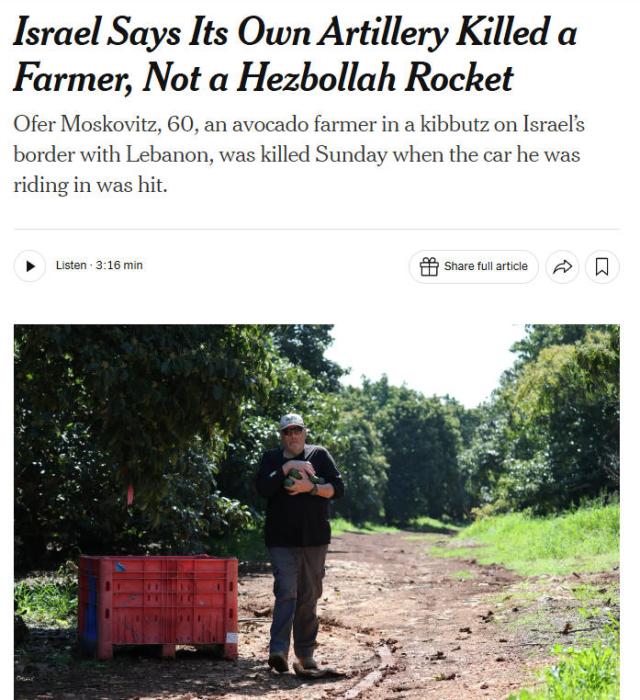 以军证实：因“发射角度错误”北部一居民死于己方误伤