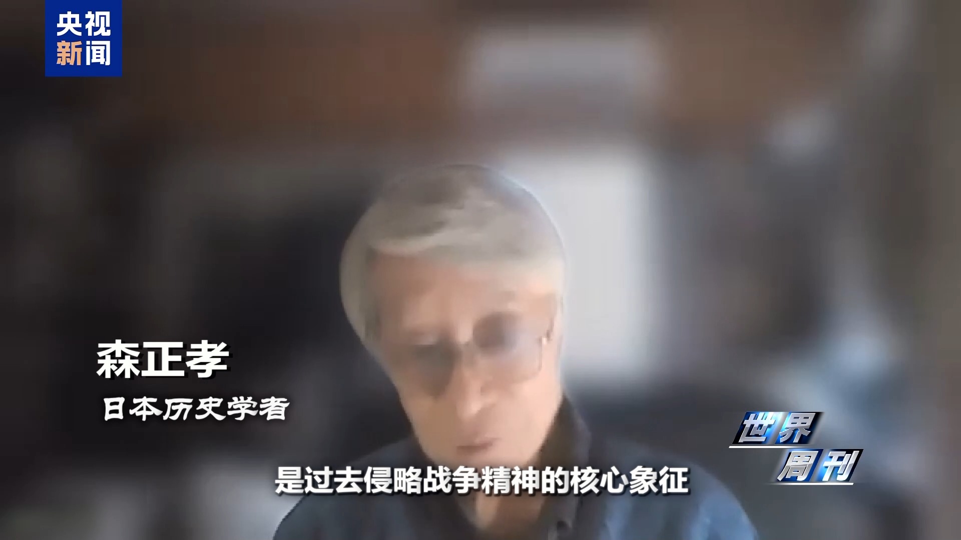 一边“拜鬼” 一边扩武 高市正带领日本走进一场危险赌局