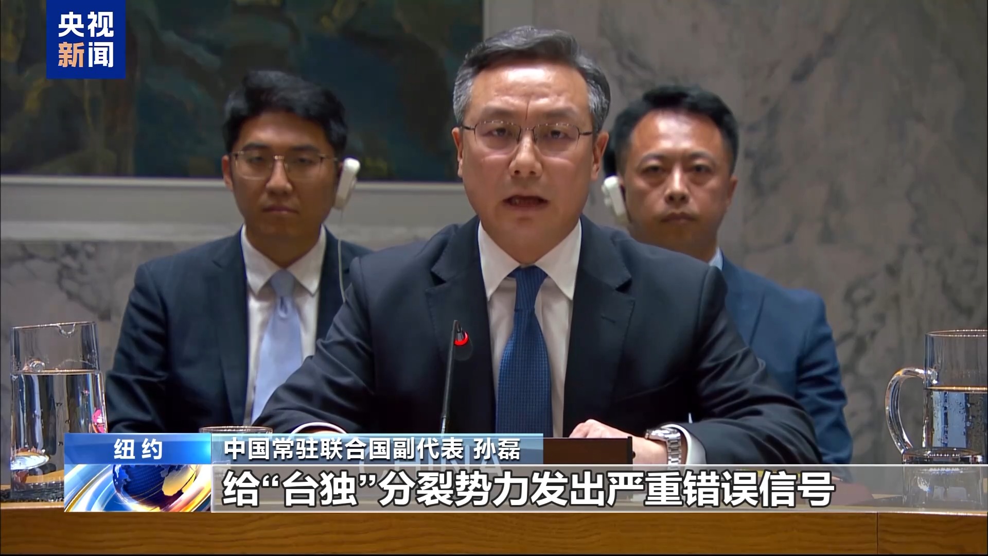 中方代表：日本“颠倒黑白” 需警惕其“新型军国主义”动向