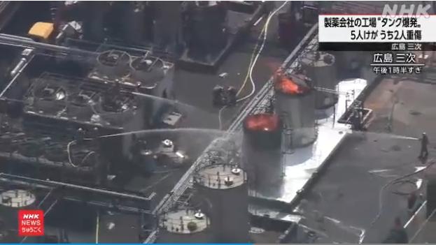 日本一制药厂发生“储罐爆炸”事故 已致5人受伤
