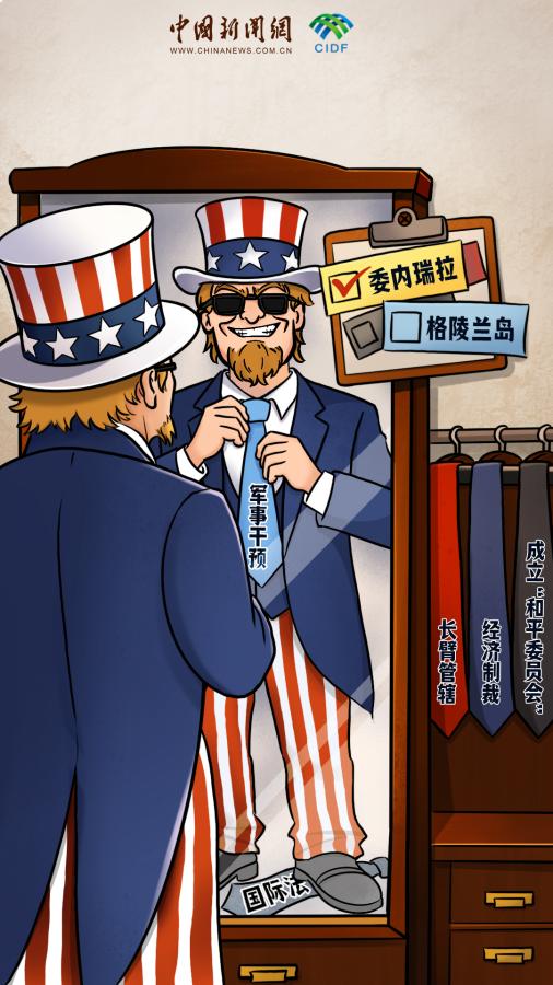 霸权衣橱，精心伪装｜新漫评