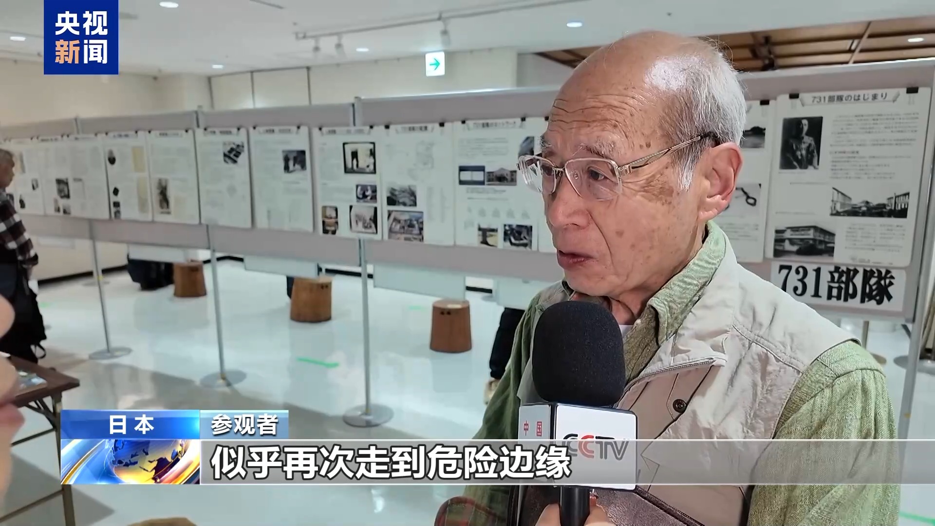 日本和平团体举办展览 呼吁政府正视侵略历史